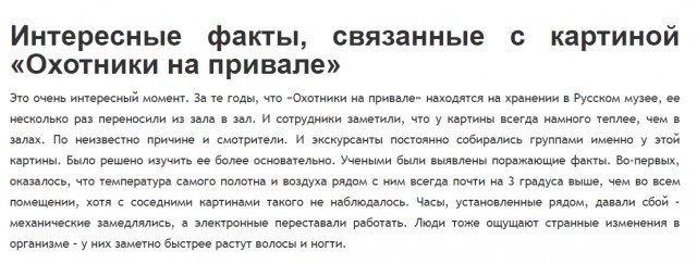 «Охотники на привале»: секреты самой известной картины Перова