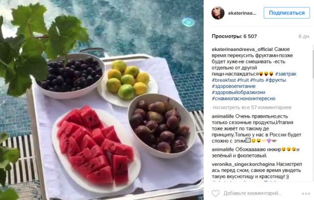 Екатерина Андреева в Instagram