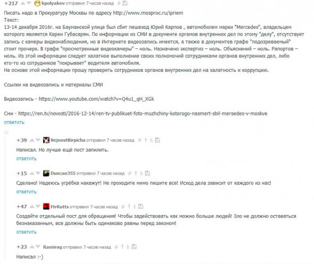 РЕН ТВ объявляет награду за информацию об убийце задавившем на "Мерседесе" мужчину в Москве