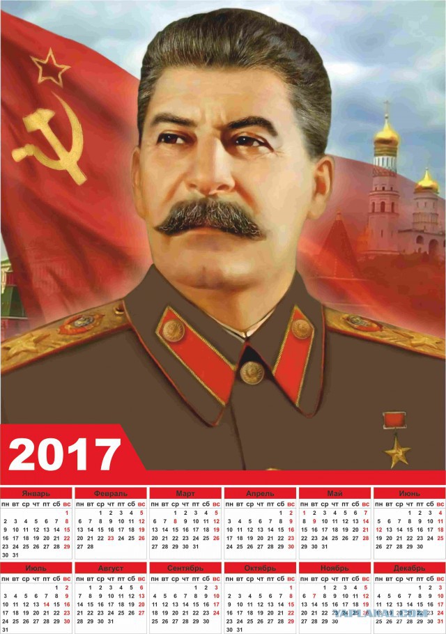 Эротический календарь-2017 к 100-летию революции