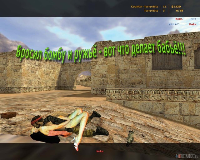 Counter Strike юмор