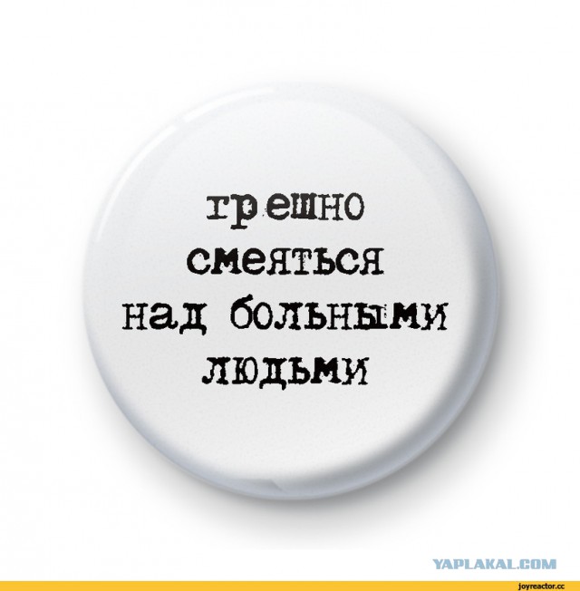 Какая обидчивая