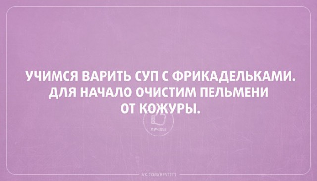 Подборка очень весёлых картинок, в основном читабельных