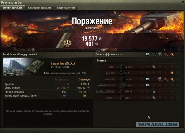 Wargaming 50! Пыщ пыщ, пробил! Урааа!