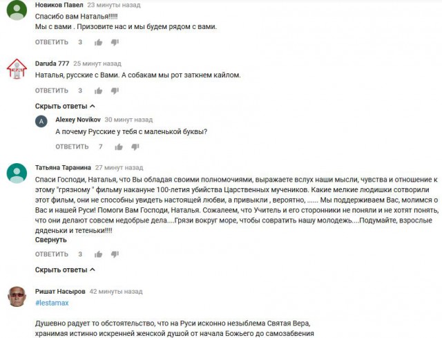 Наталья Поклонская выпустила видеообращение