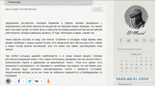 Сенатор Керимов задержан в Ницце