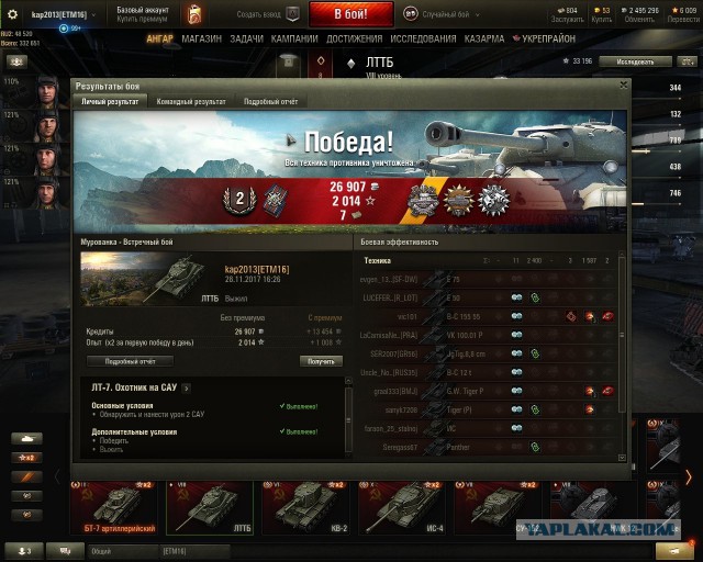 Wargaming 50! Пыщ пыщ, пробил! Урааа!