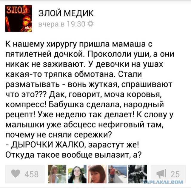 Деградация по-медицински