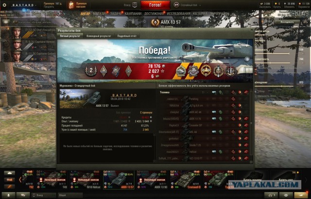 Wargaming 53