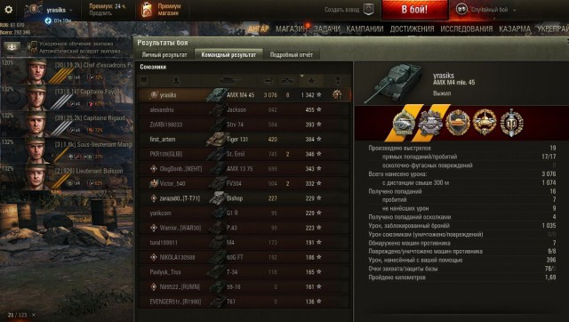 Wargaming 54