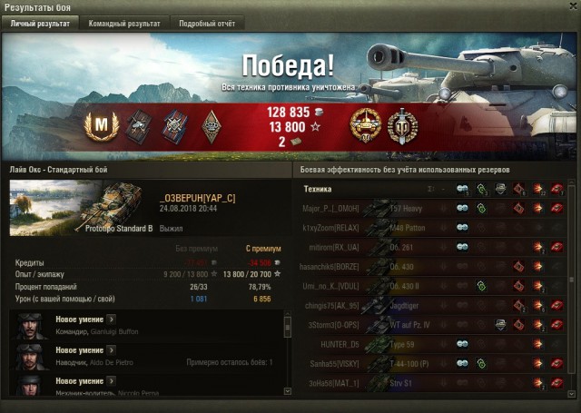 Wargaming 54