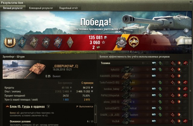 Wargaming 54
