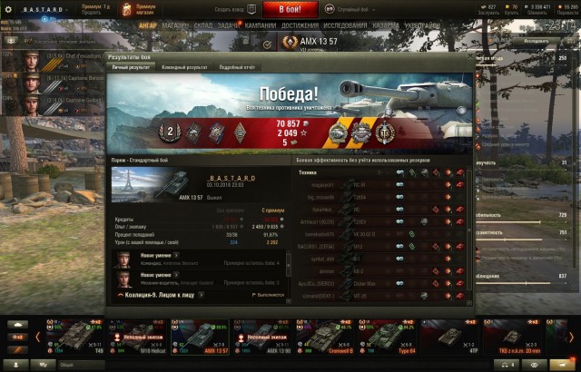 Wargaming 54