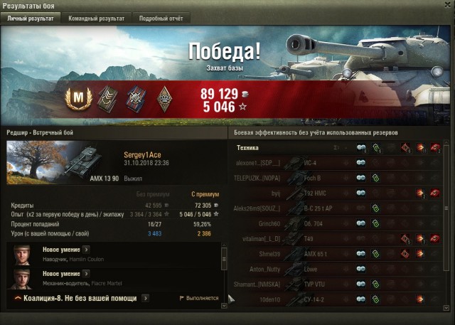 Wargaming 54