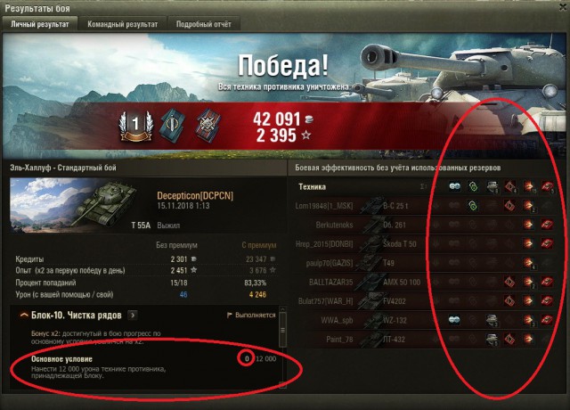 Wargaming 55