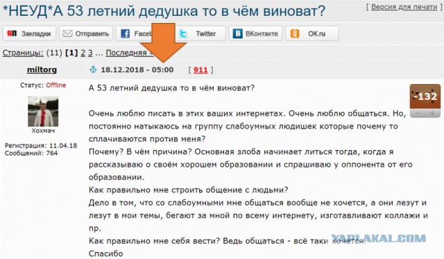 Дров не дали. Как жить бедному крестьянину?