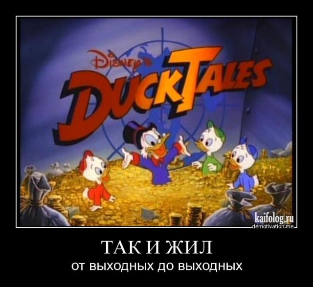 Демки и ностальджи