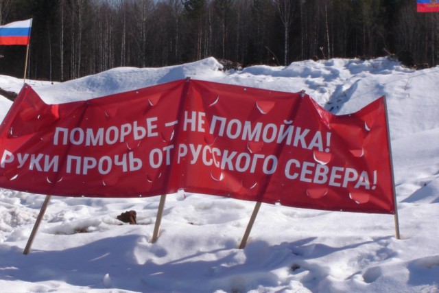 Лидер группировки «Ленинград» Сергей Шнуров написал стихотворение о строящемся мусорном полигоне в Архангельской области