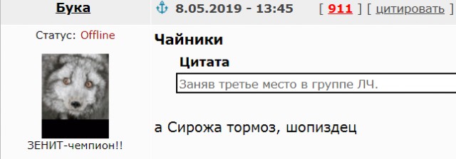 Чемпионат России по футболу 2018-2019( часть X)