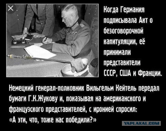 "Почему так случилось?". 1944г. Французы бьют американцев.
