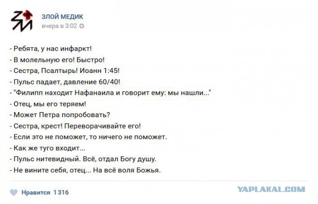 Протоиерея Димитрия Смирнова госпитализировали в НИИ Склифосовского