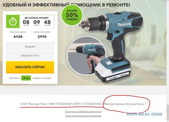 Заказал шуруповёрт "Макитовский"
