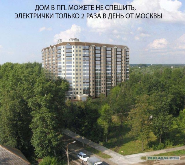 Игра: Генерируем название дома!