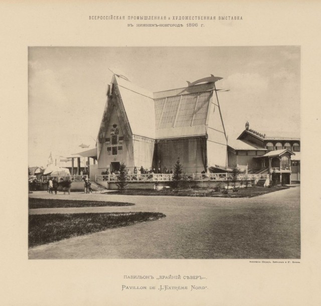 Великая Нижегородская торгово-промышленная выставка 1896 года в фотографиях