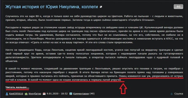 Жуткая история от Юрия Никулина, коллеги