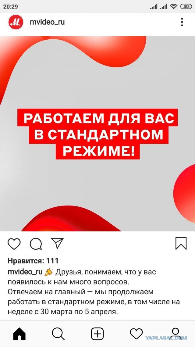 Пандемия . Коронавирус.  Россия. Последняя информация. Часть - 10.