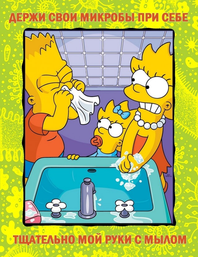 Плакаты Simpsons Safety, с русским переводом