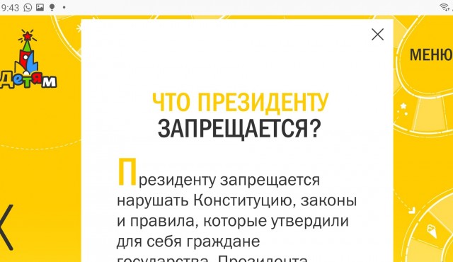 Путин: Если семь лет быть президентом, с ума можно сойти