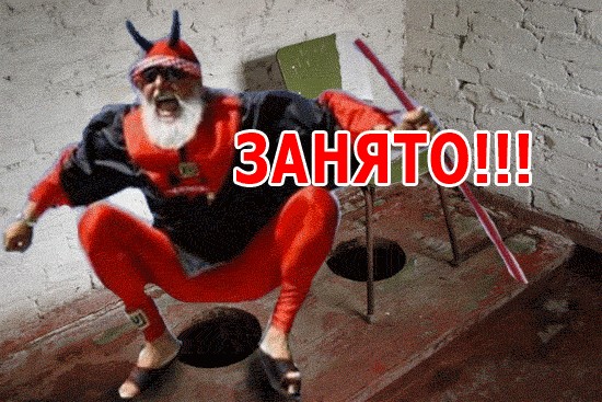Фотожаба: Летающий чорт
