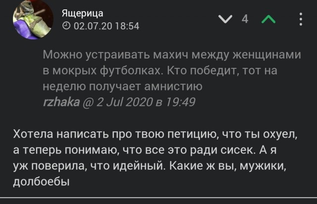Достойно ли мужчине - просить разрешение купить себе пива?