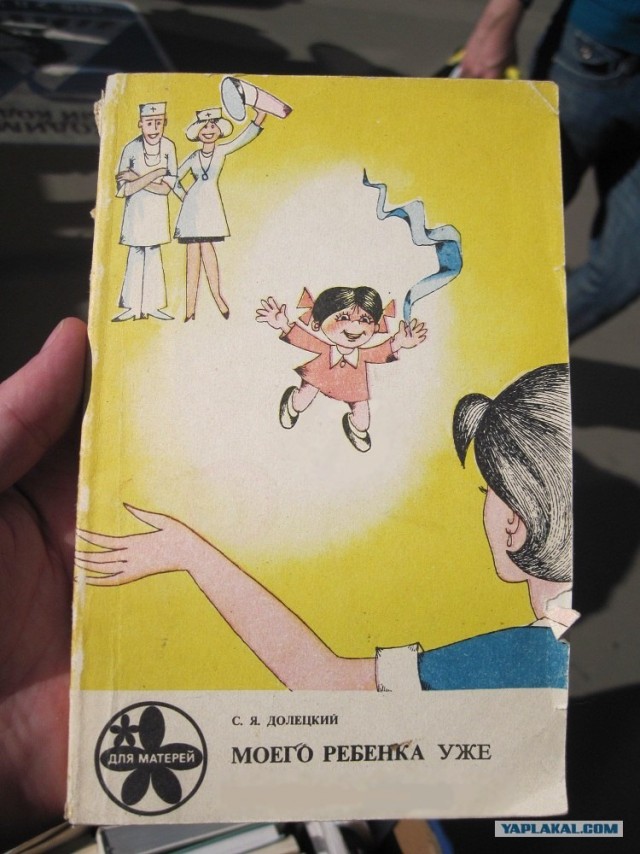 Фотожаба: Суровая книга