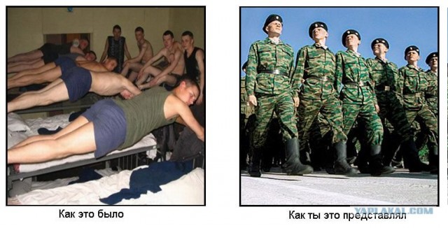 Как это было