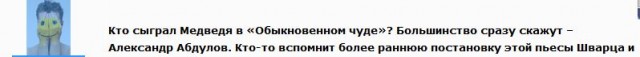 Другое "Обыкновенное чудо"