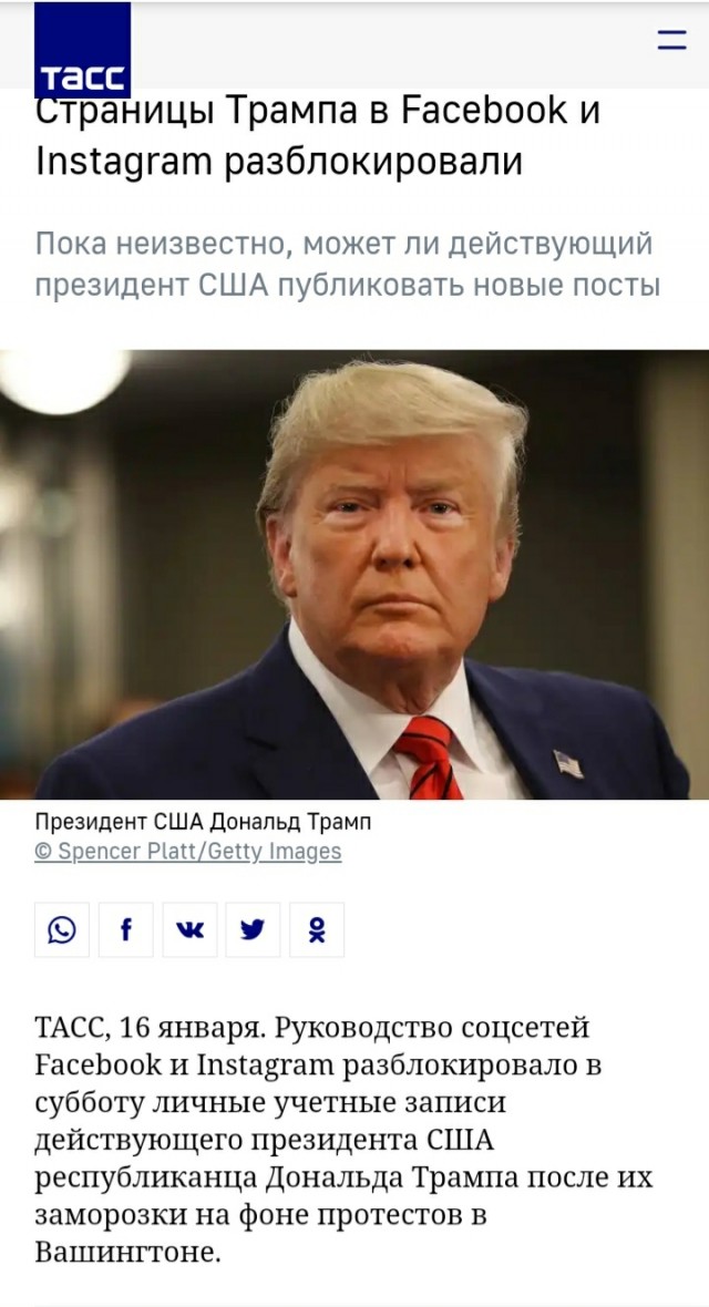 Трамп  - классный тролляка
