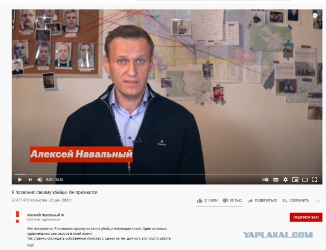 "Фильм" Навального- "Я позвонил своему убийце. Он признался" заблокирован на Ютубе