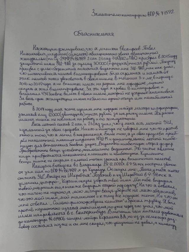 Кража шлема в рядах ВС РФ
