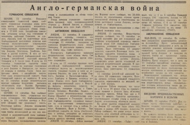 Посеяв ветер, немцы пожали даже не бурю, а всесокрушающий ураган.Воздушная Битва за Британию