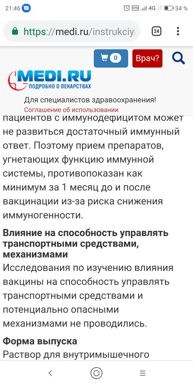 Без укола. Как устроен чёрный рынок сертификатов вакцинации от коронавируса