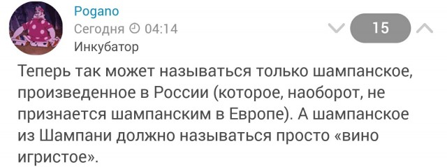 Импортозамещение Шампанского, Вдова Клико RIP