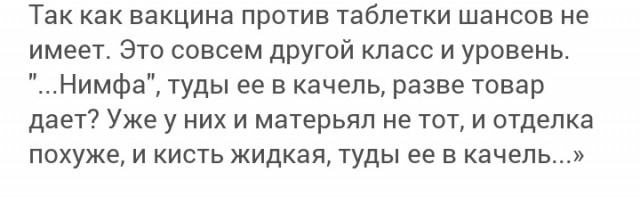 "Чудо-таблетка готова!"- Pfizer.