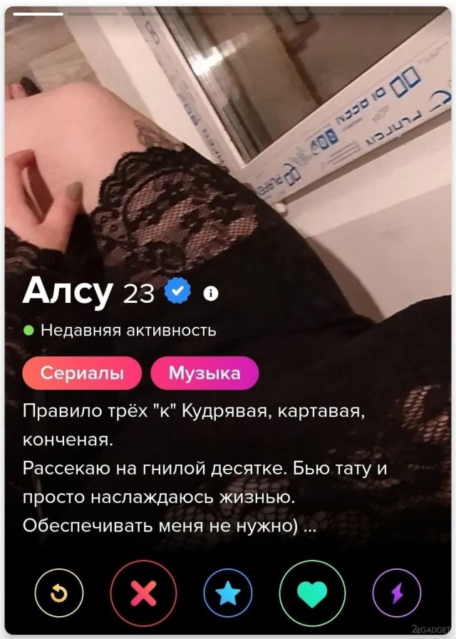 Подборка с сайта знакомств