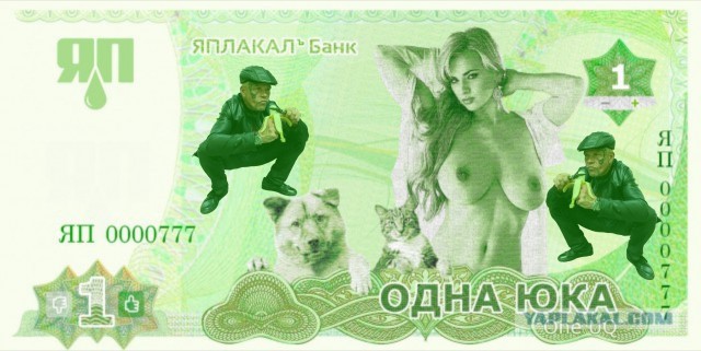 Фотожаба. На кортах и с бананом