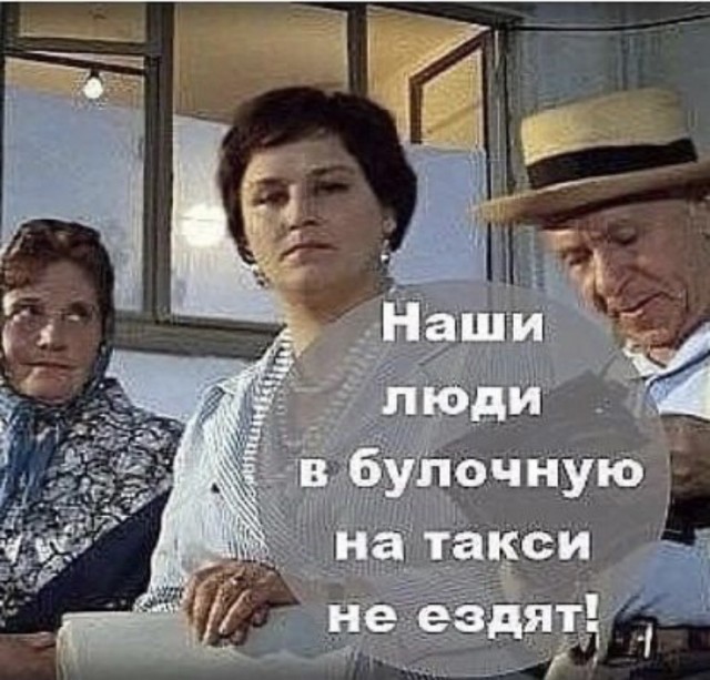 Скажите что-нибудь по-советски