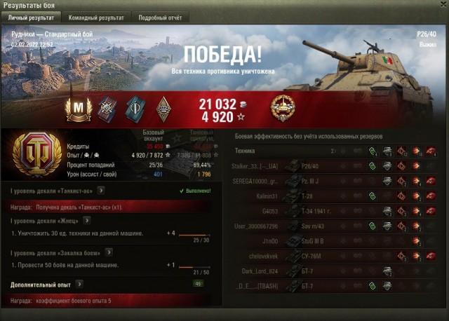 Wargaming 61