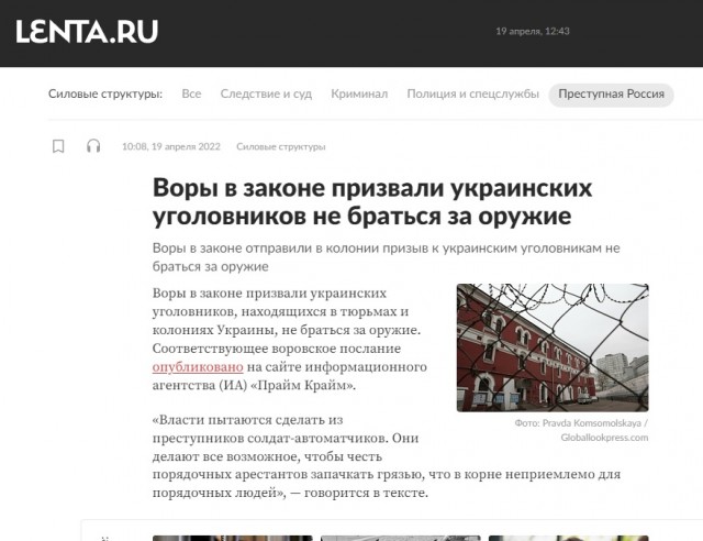 Воры в законе призвали