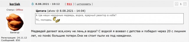 Цифровые нацисты ЯПа